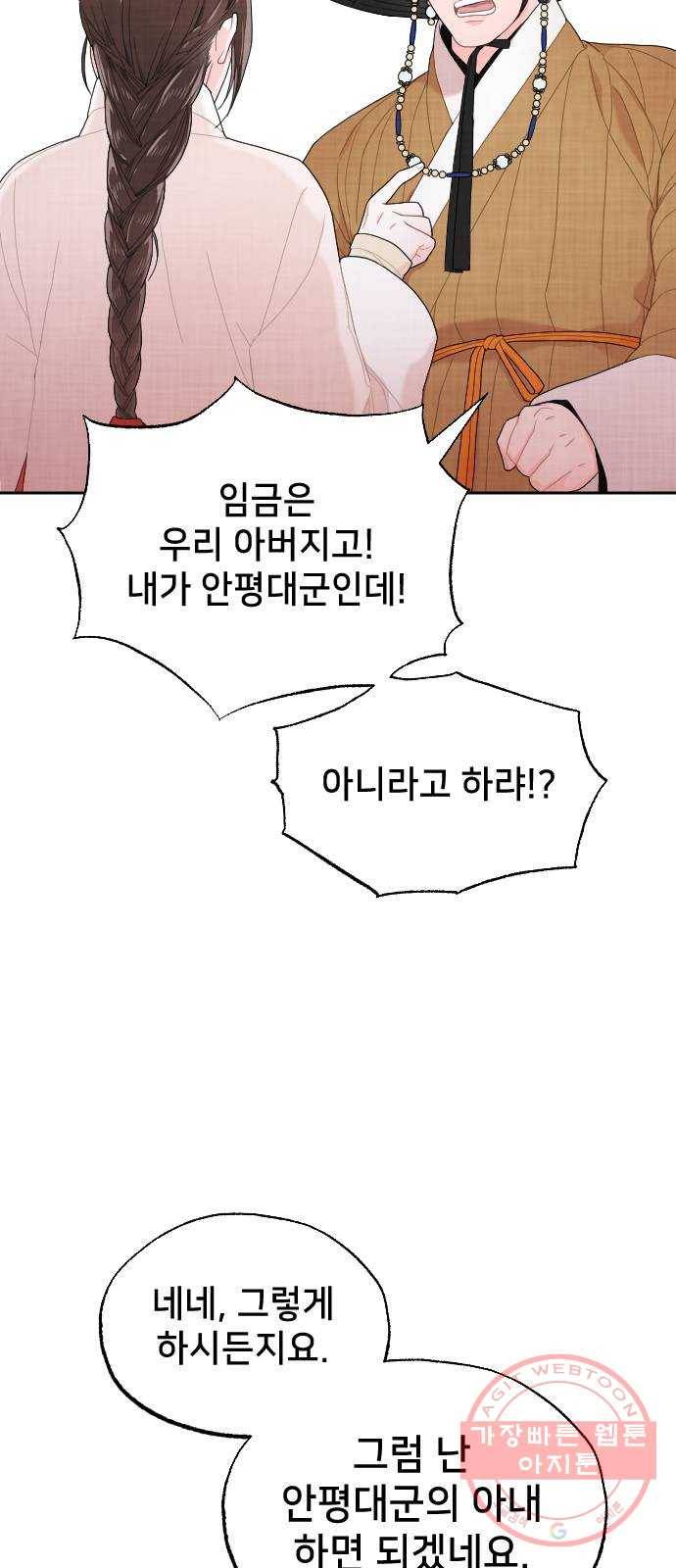 홍천기 4화 38