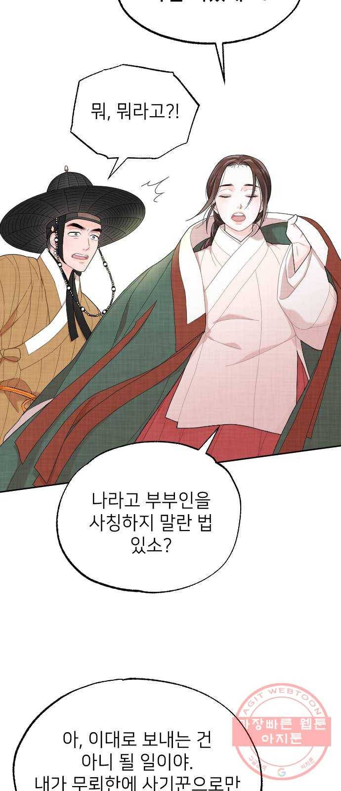 홍천기 4화 39