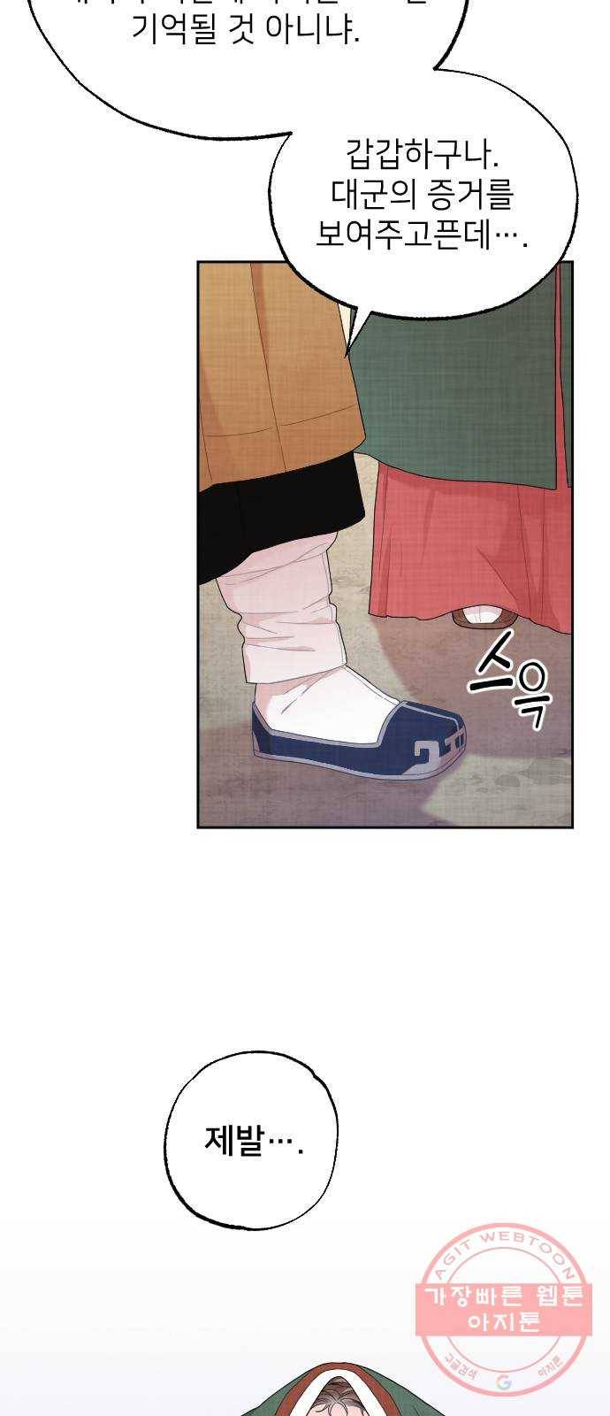 홍천기 4화 40