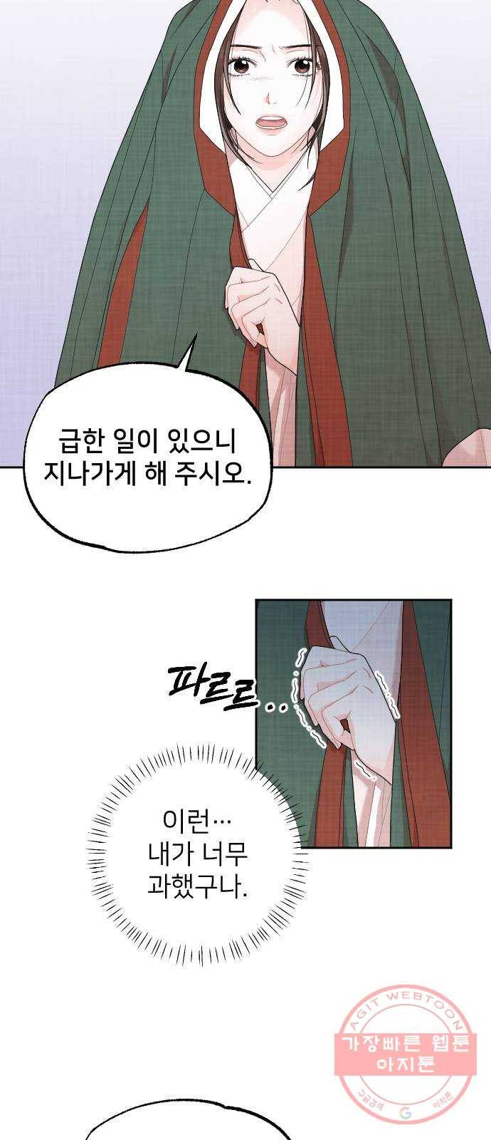 홍천기 4화 41