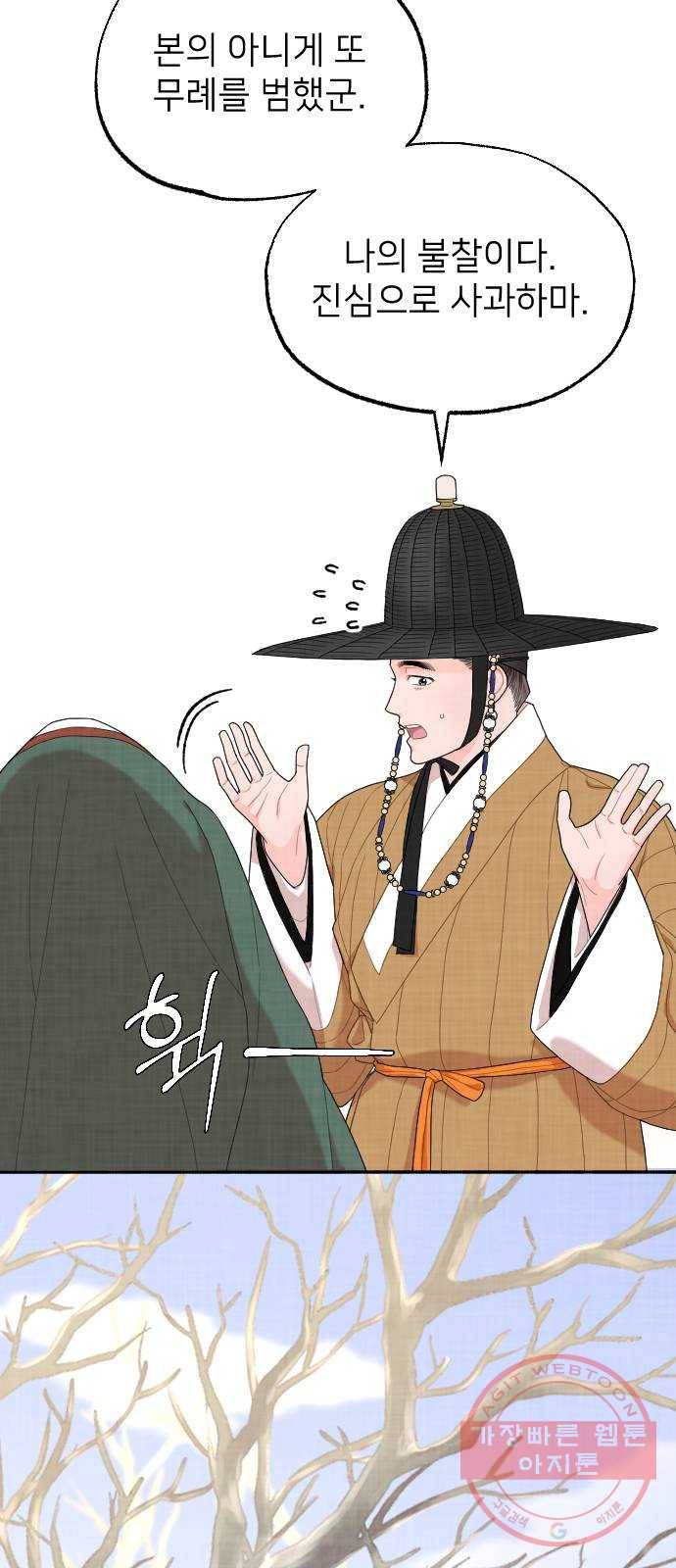 홍천기 4화 42
