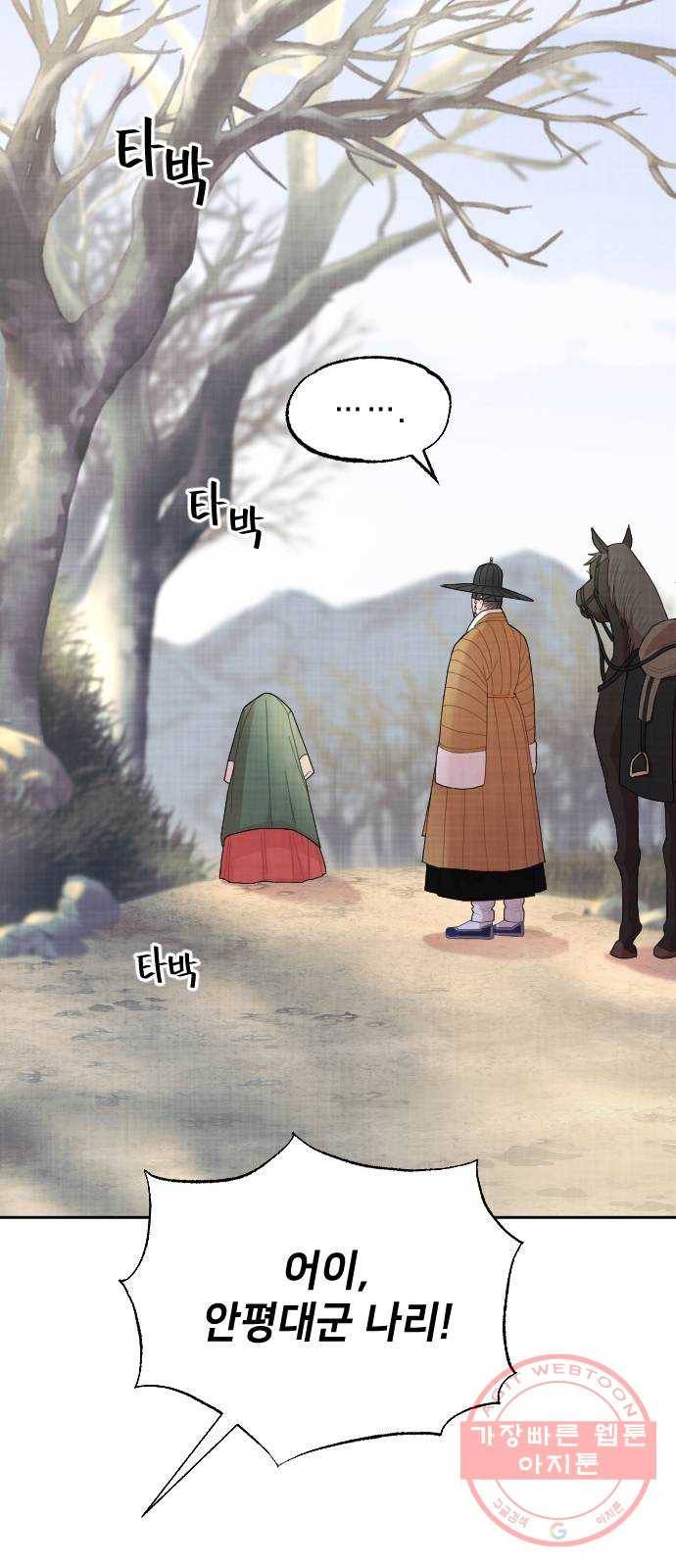 홍천기 4화 43