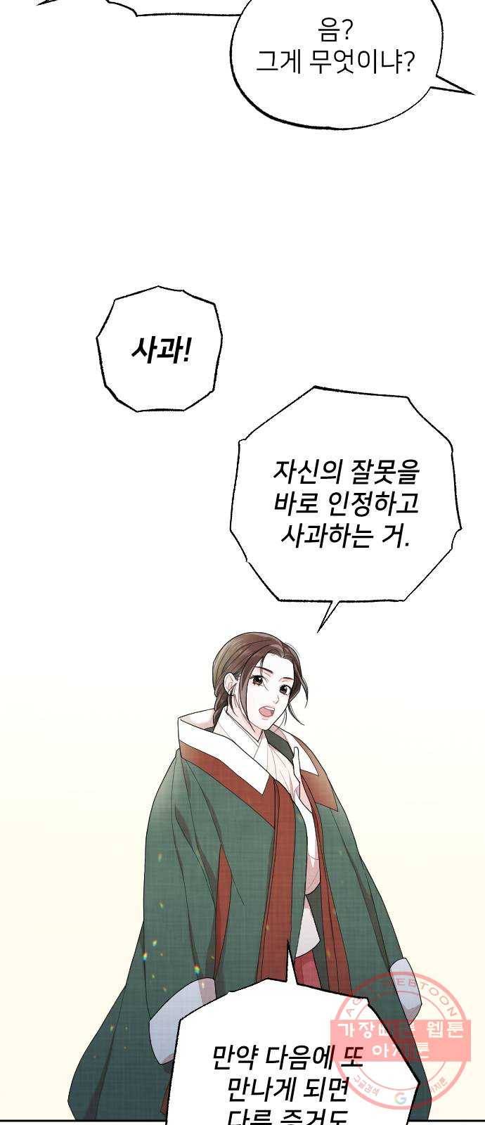 홍천기 4화 45