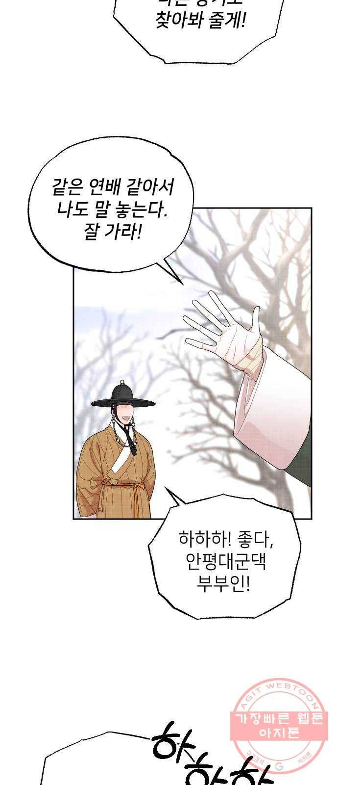 홍천기 4화 46