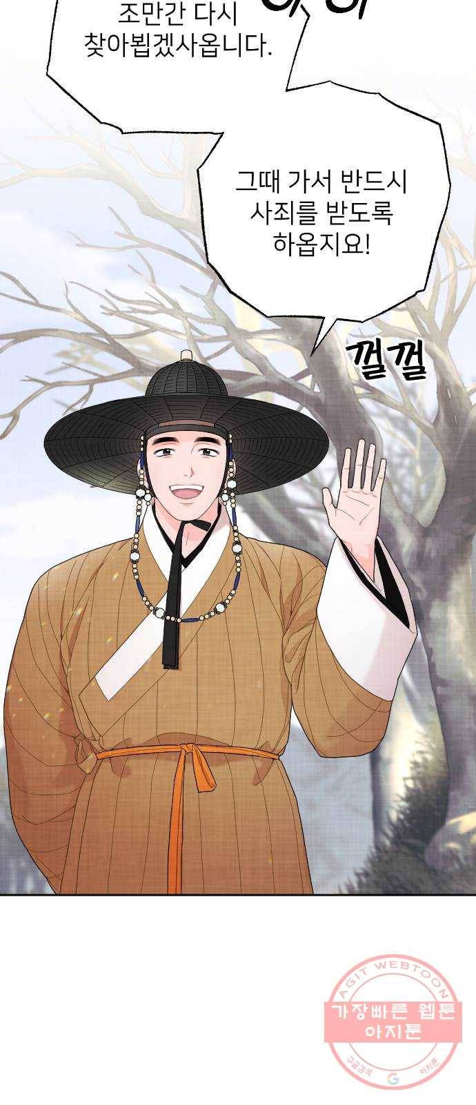 홍천기 4화 47