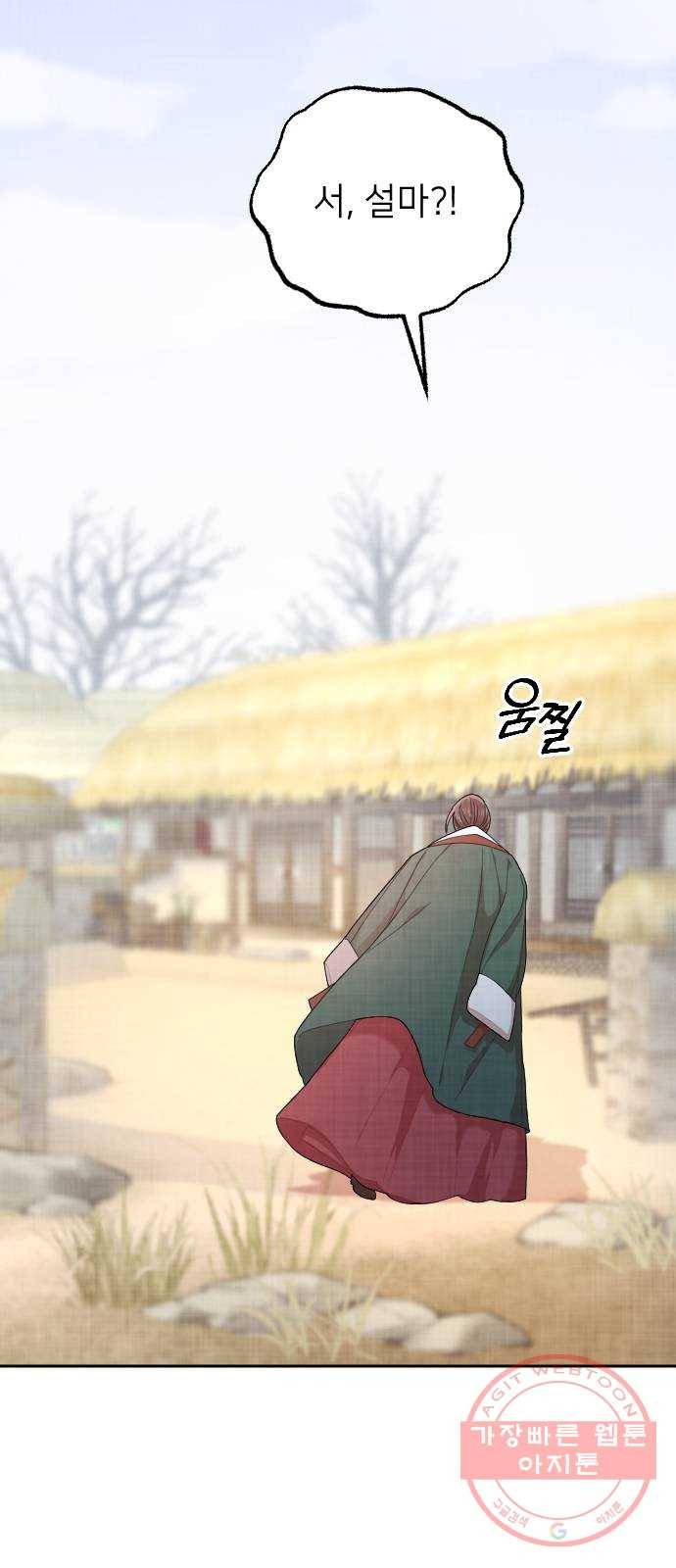 홍천기 4화 49