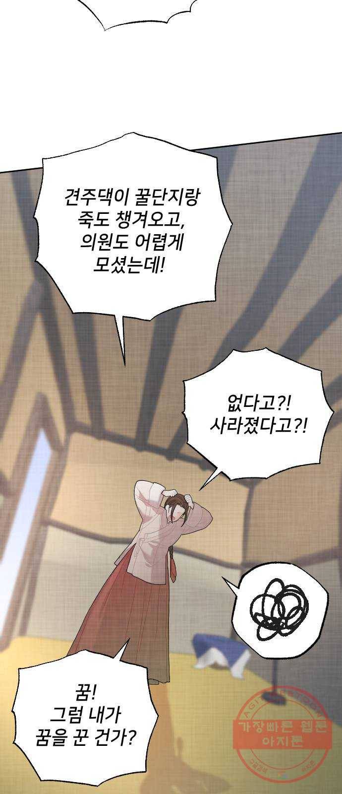 홍천기 4화 51