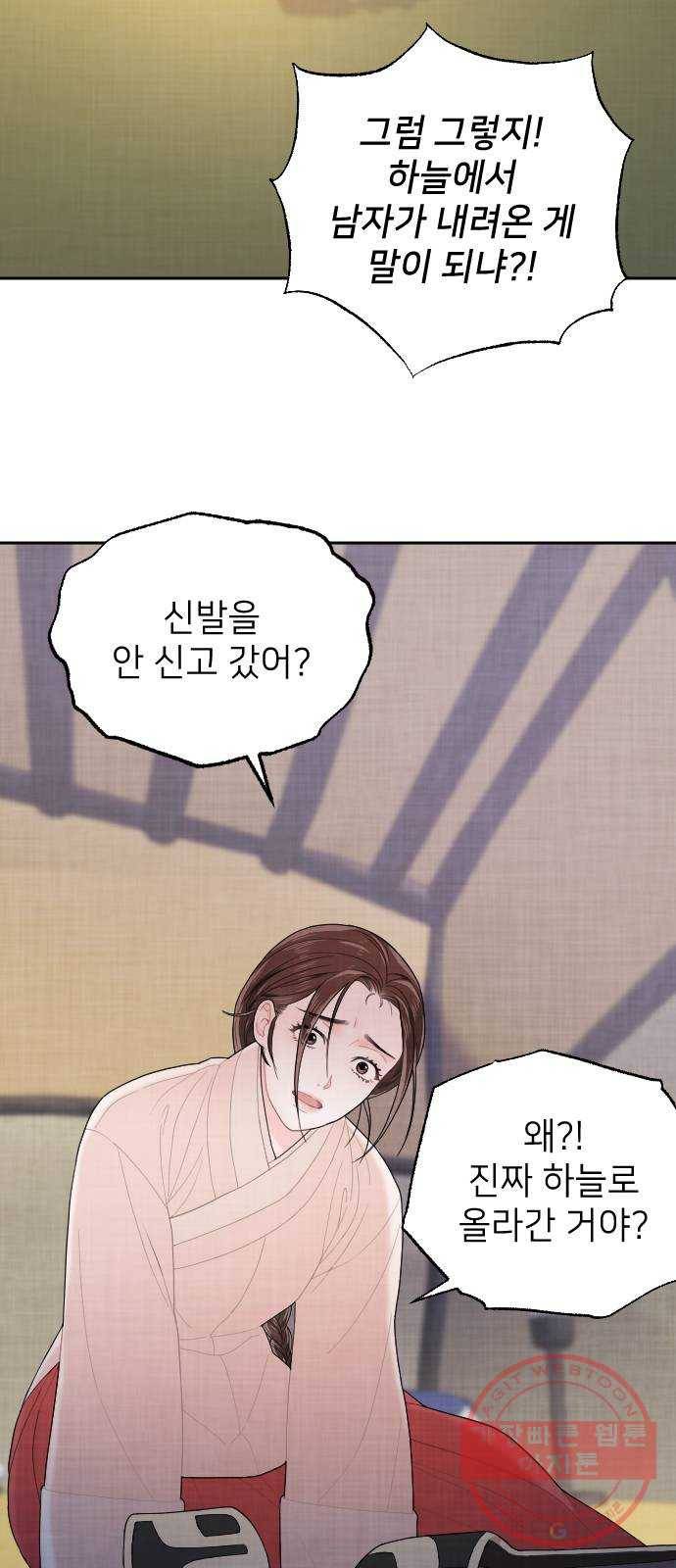 홍천기 4화 52