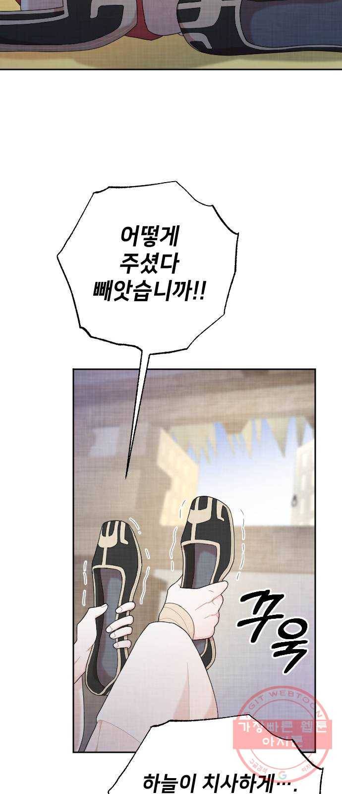홍천기 4화 53