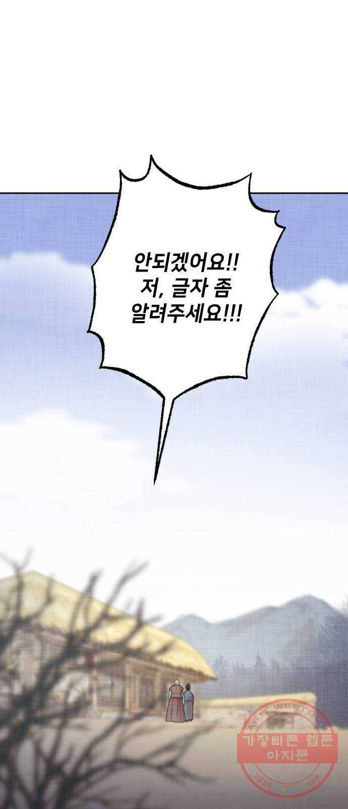 홍천기 4화 55