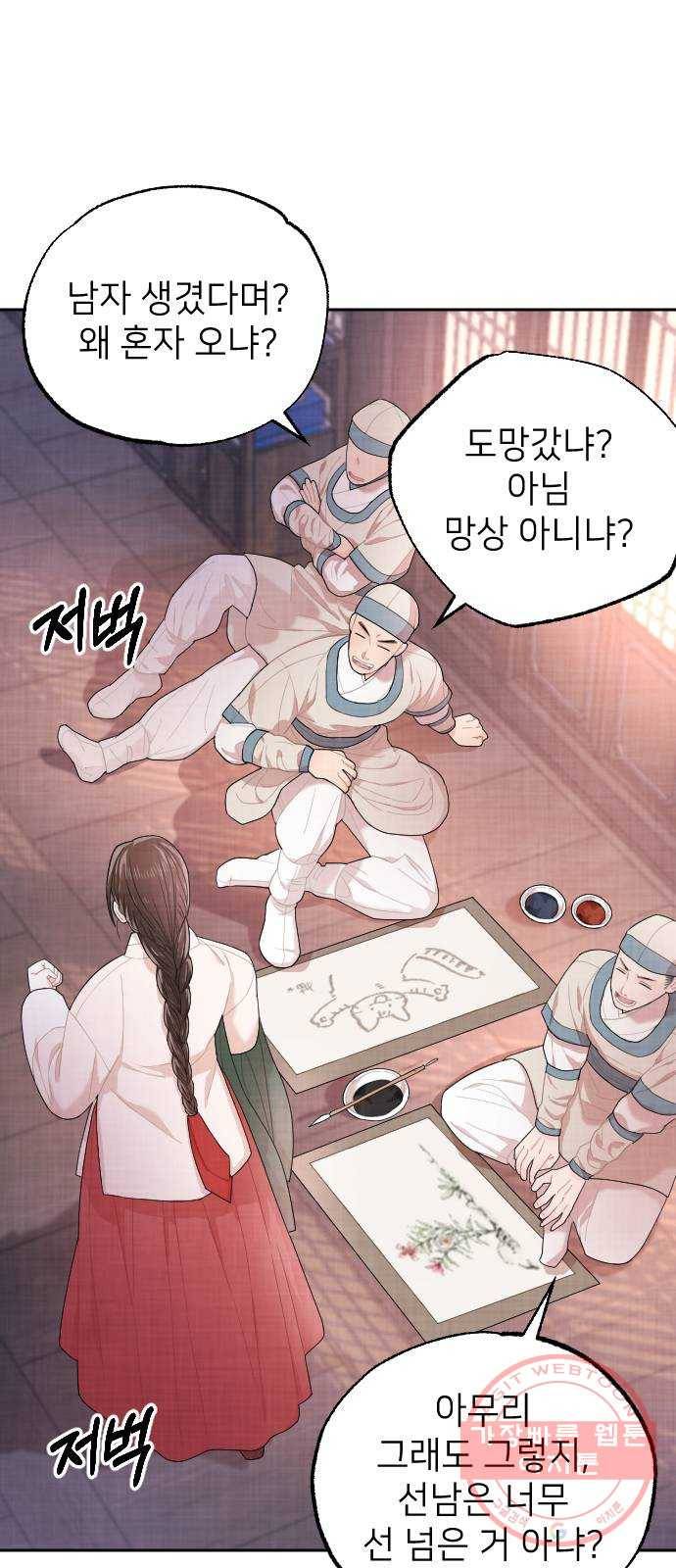 홍천기 4화 57