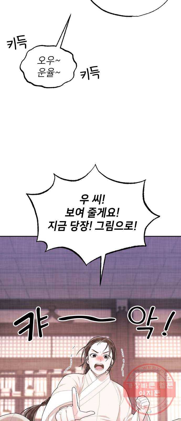 홍천기 4화 58