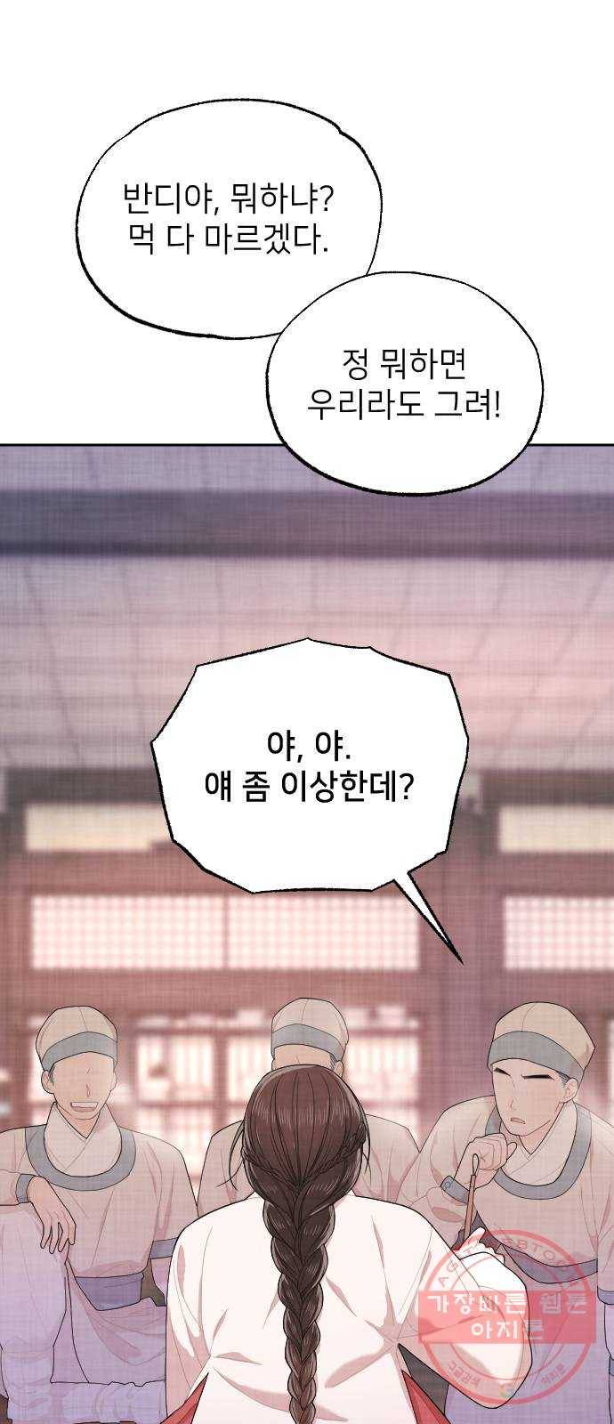 홍천기 4화 62