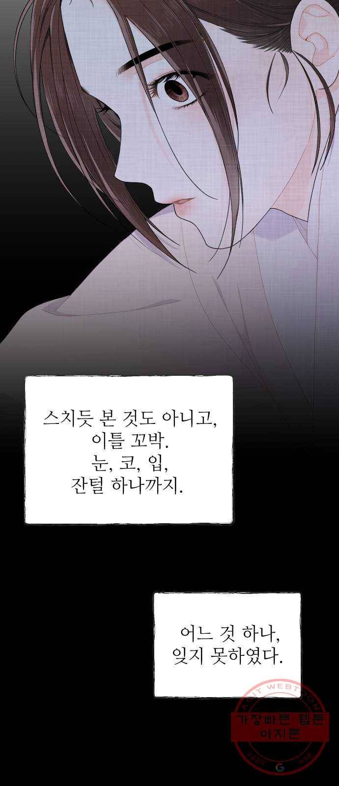 홍천기 4화 65
