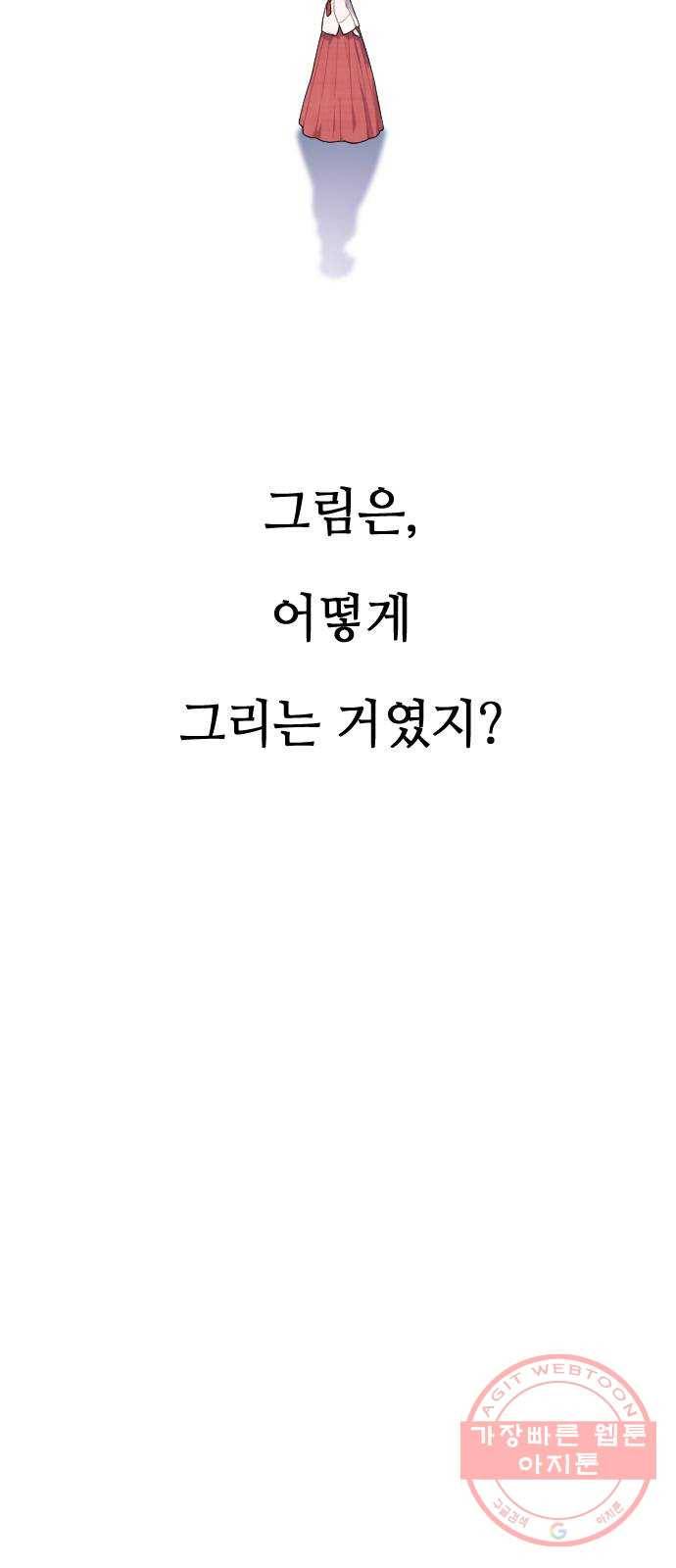 홍천기 4화 68