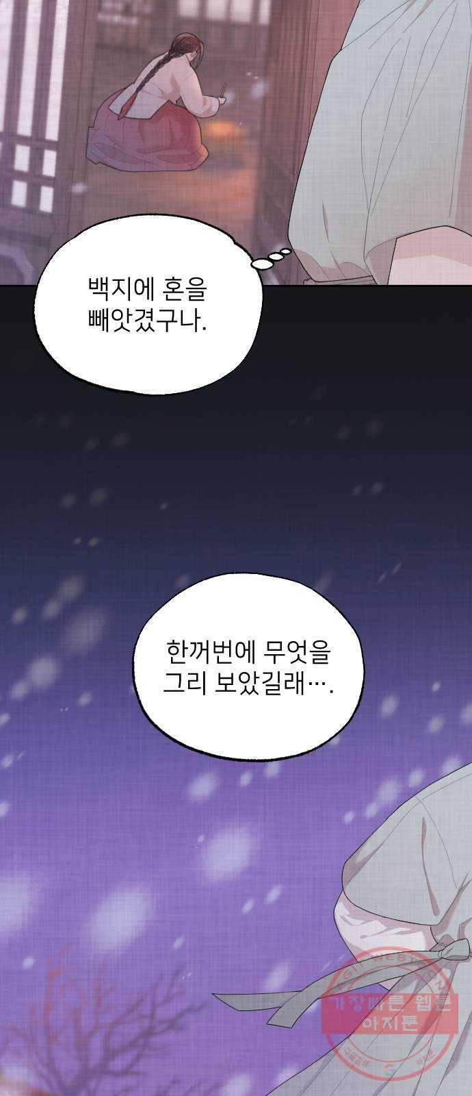 홍천기 4화 70