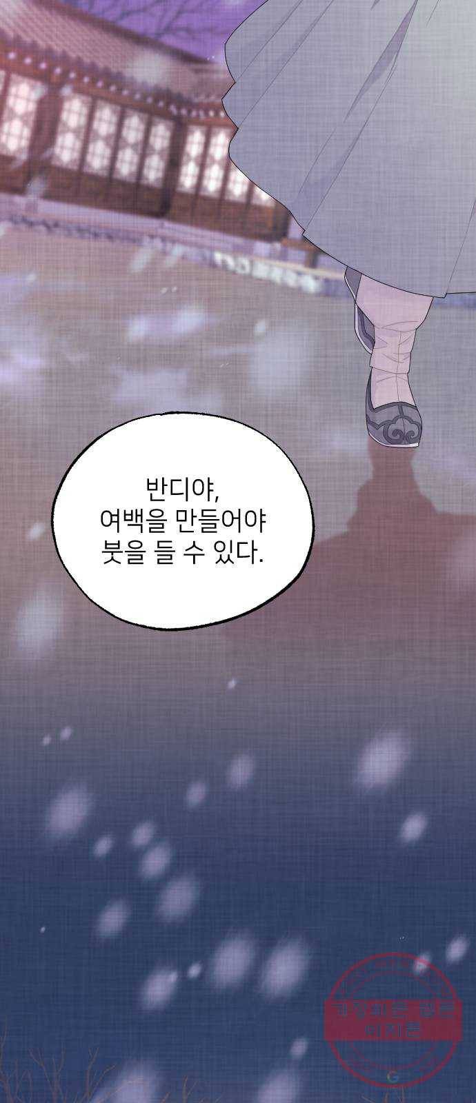 홍천기 4화 71