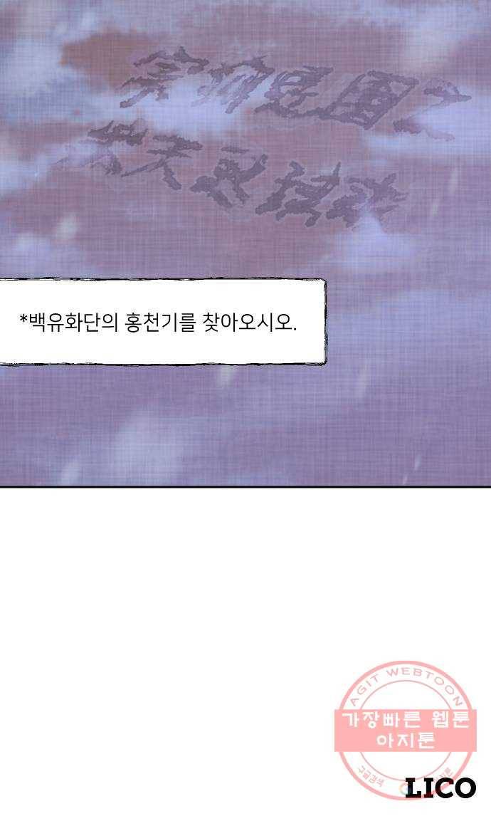 홍천기 4화 73