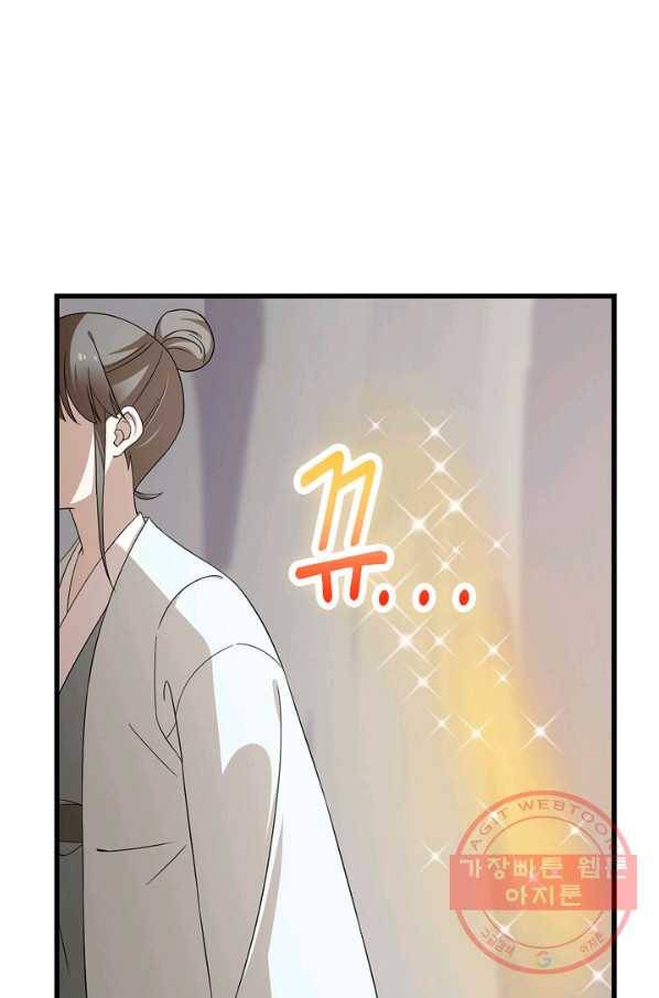 독보다 강한 꽃 177화_ 3