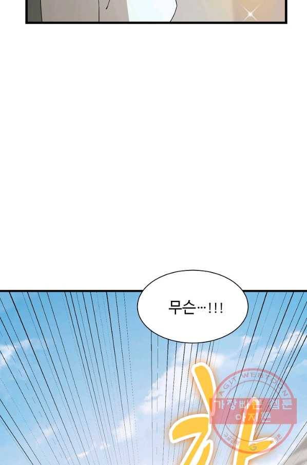 독보다 강한 꽃 177화_ 4