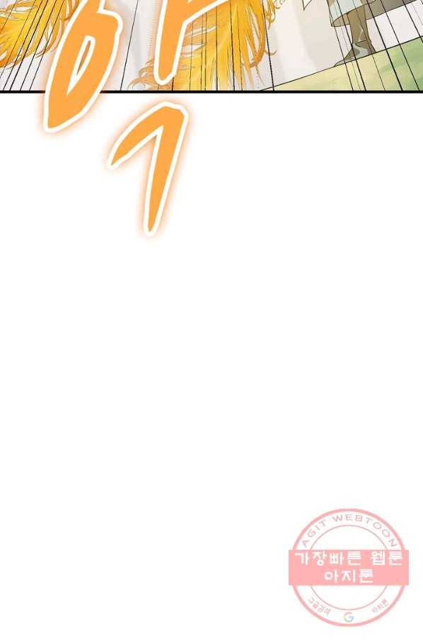 독보다 강한 꽃 177화_ 6