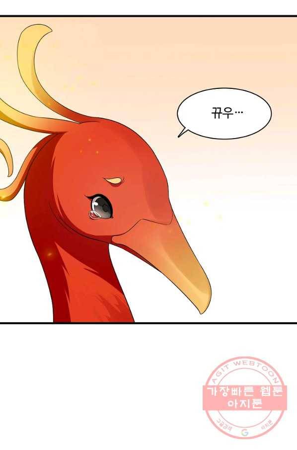 독보다 강한 꽃 177화_ 7
