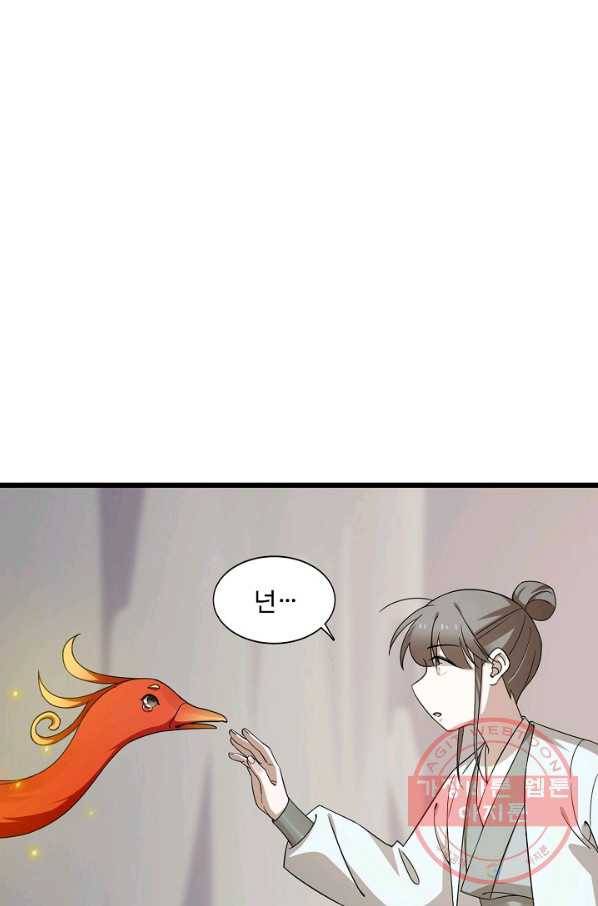 독보다 강한 꽃 177화_ 8