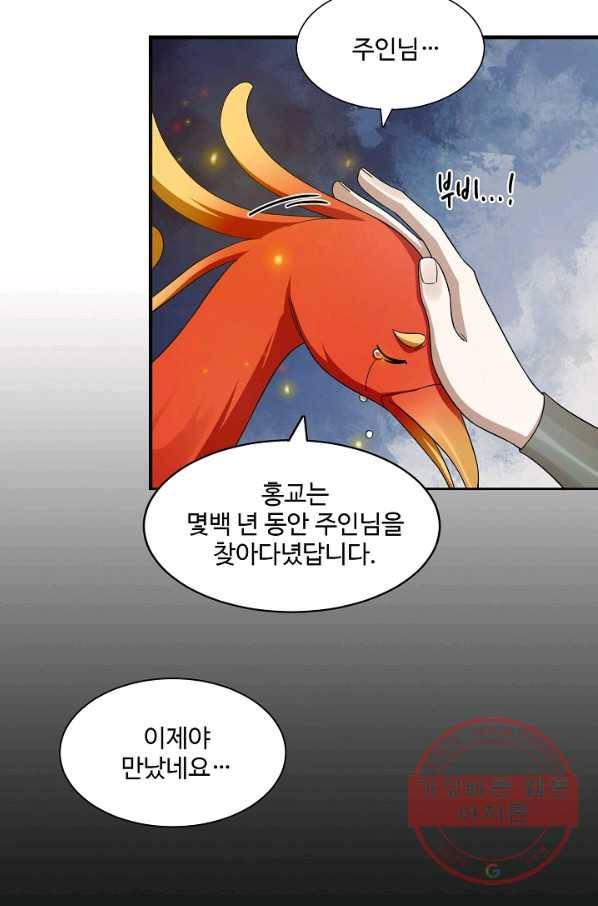 독보다 강한 꽃 177화_ 10