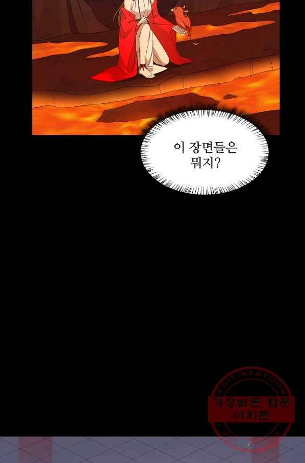 독보다 강한 꽃 177화_ 12