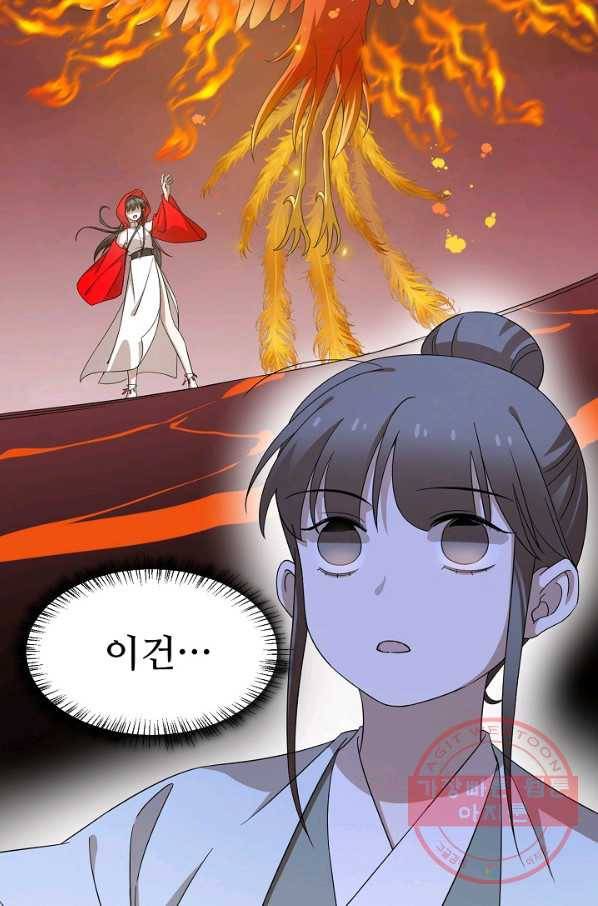 독보다 강한 꽃 177화_ 15