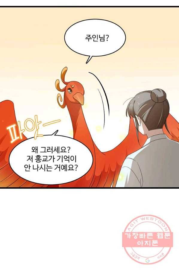 독보다 강한 꽃 177화_ 20
