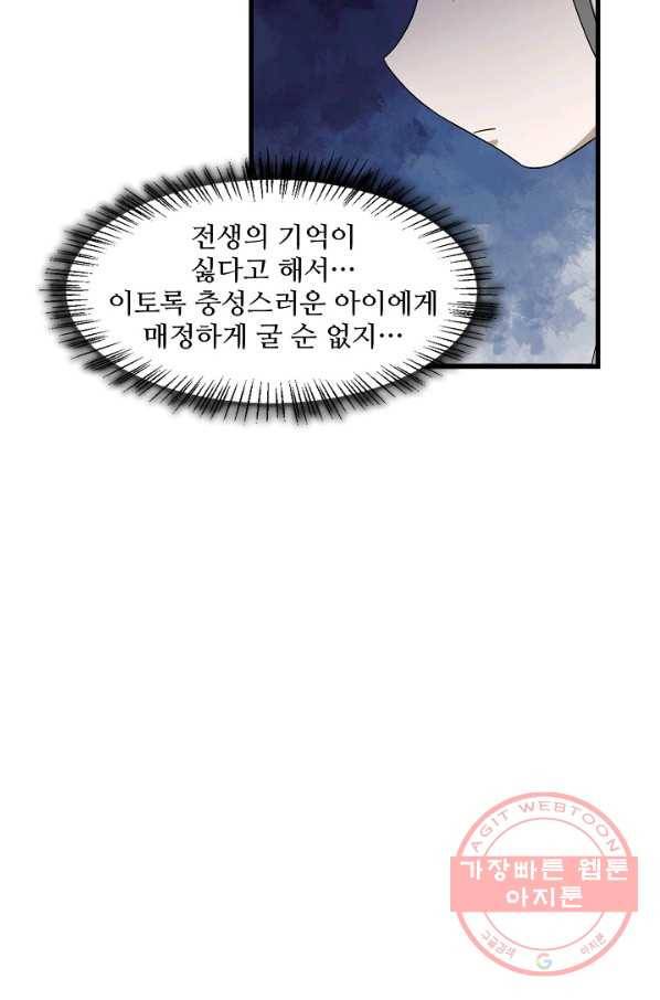 독보다 강한 꽃 177화_ 22