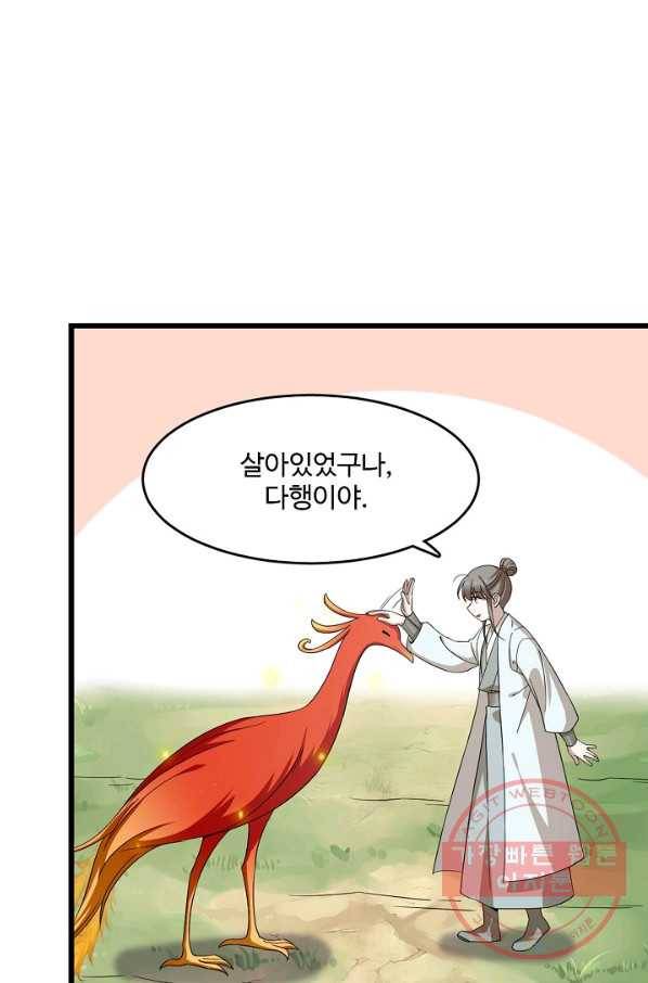 독보다 강한 꽃 177화_ 23