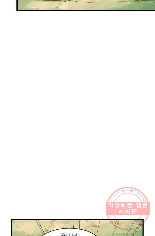 독보다 강한 꽃 177화_ 24
