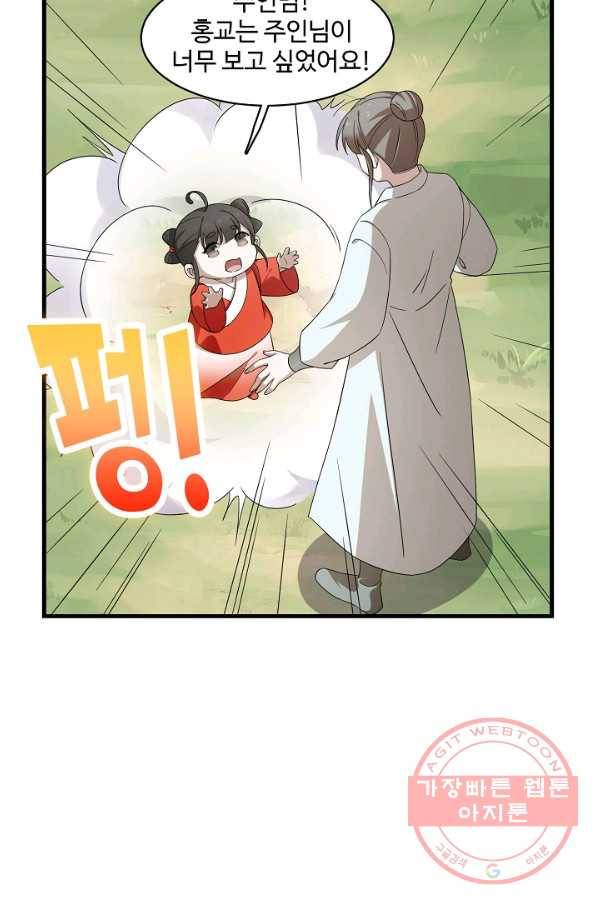 독보다 강한 꽃 177화_ 25