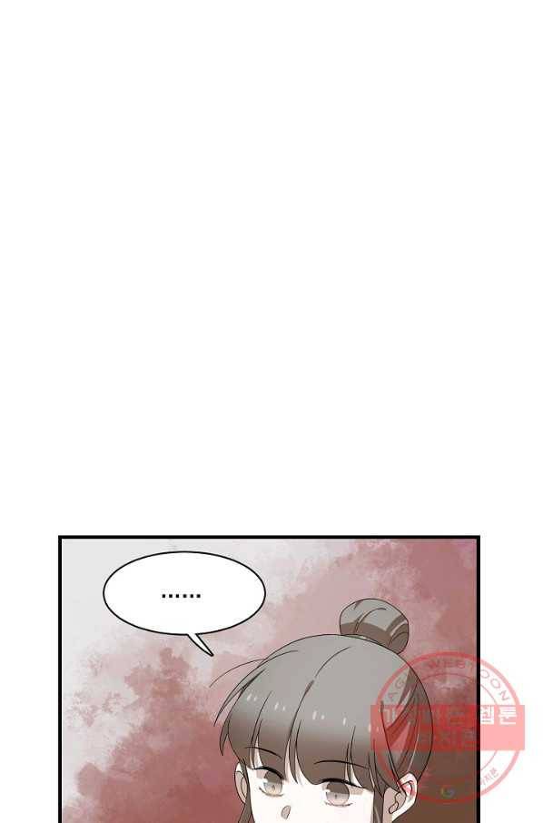 독보다 강한 꽃 177화_ 26