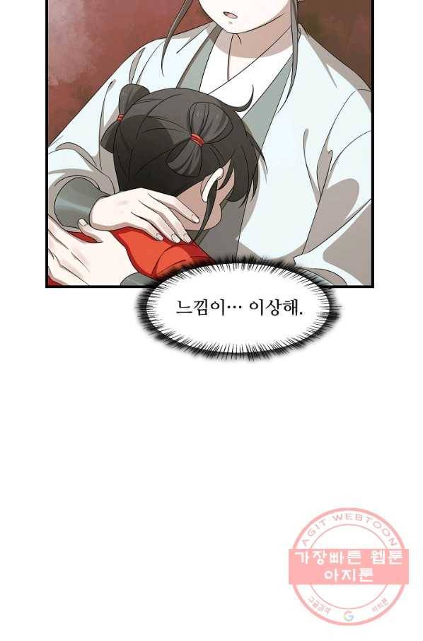 독보다 강한 꽃 177화_ 27