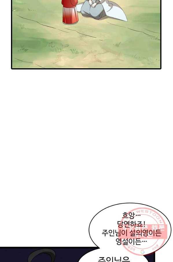 독보다 강한 꽃 177화_ 29