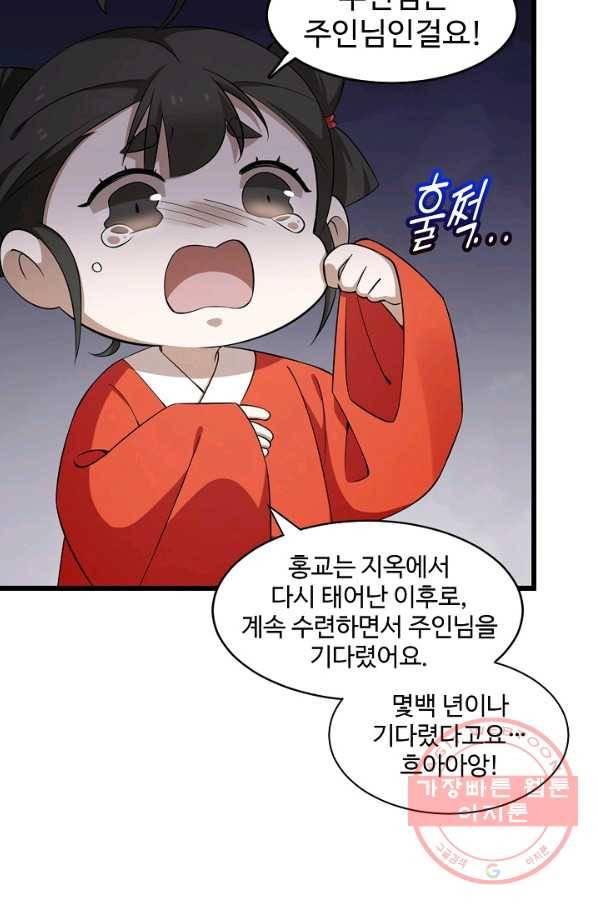 독보다 강한 꽃 177화_ 30