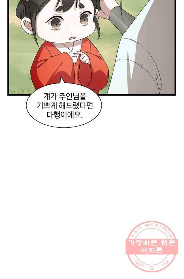 독보다 강한 꽃 177화_ 36