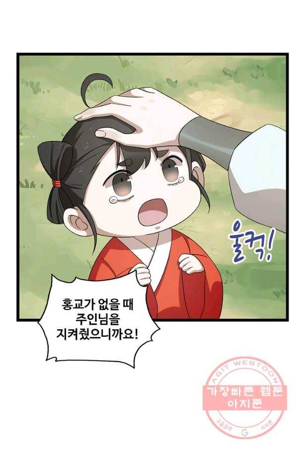 독보다 강한 꽃 177화_ 37