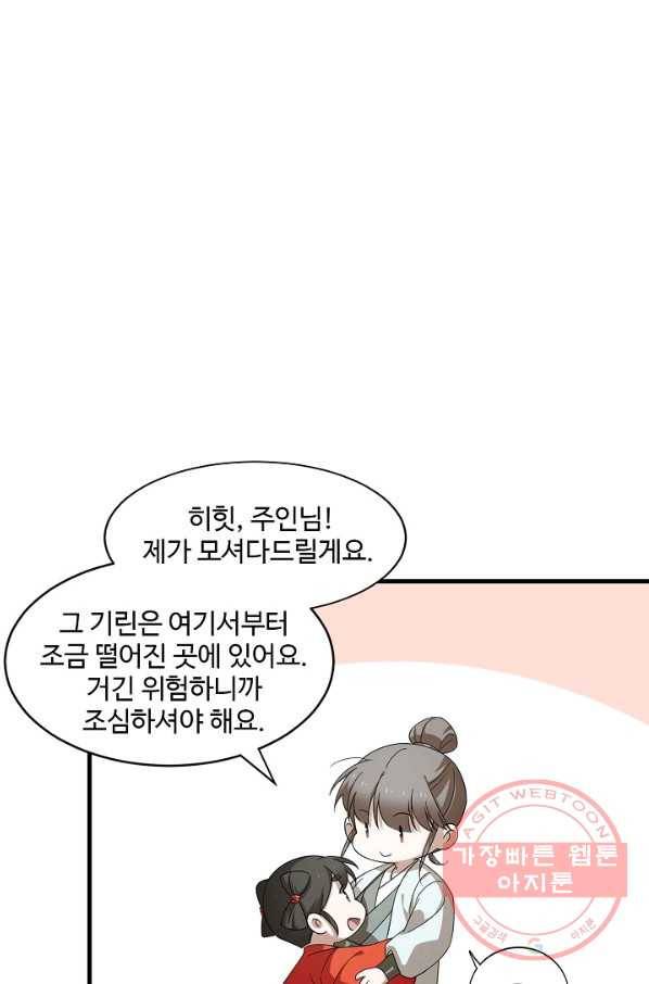 독보다 강한 꽃 177화_ 41