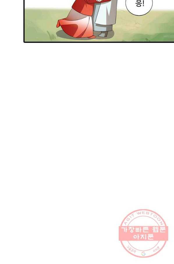 독보다 강한 꽃 177화_ 42