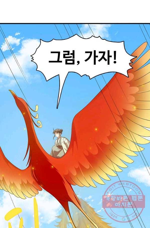 독보다 강한 꽃 177화_ 43