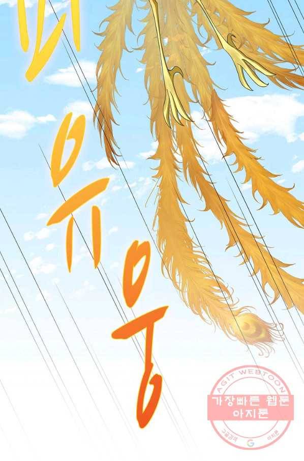 독보다 강한 꽃 177화_ 44