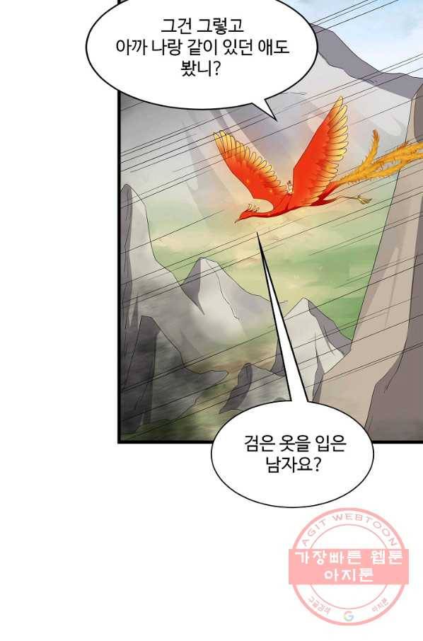독보다 강한 꽃 177화_ 46