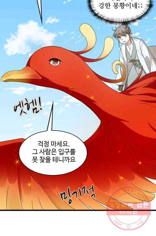 독보다 강한 꽃 177화_ 48