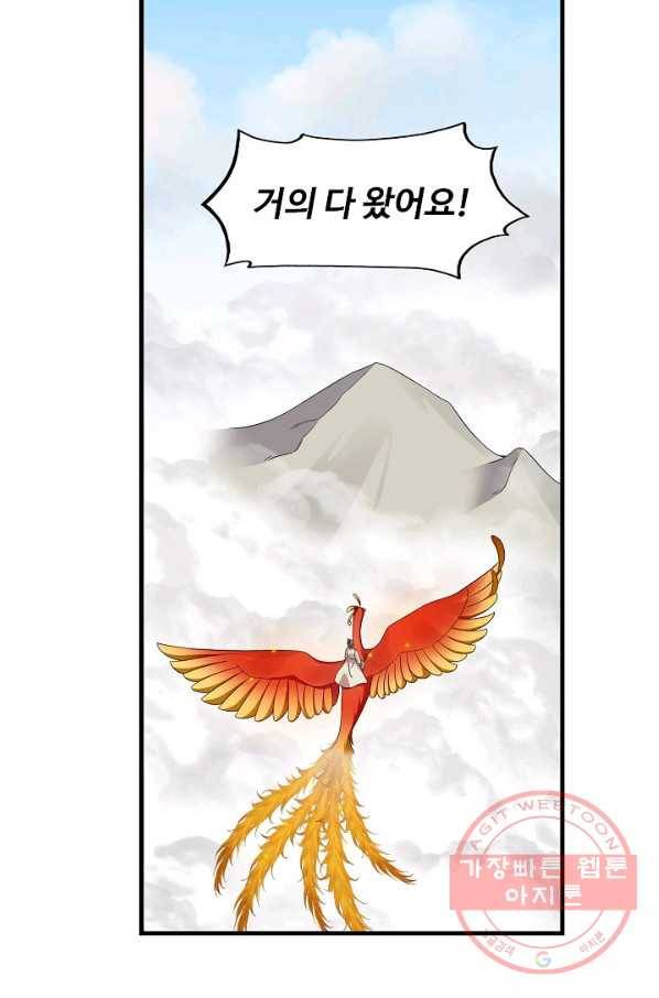 독보다 강한 꽃 177화_ 50