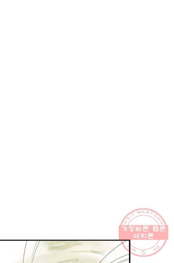 독보다 강한 꽃 177화_ 51