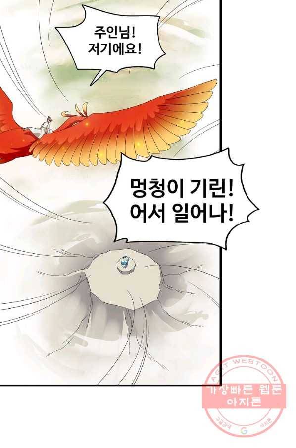 독보다 강한 꽃 177화_ 52